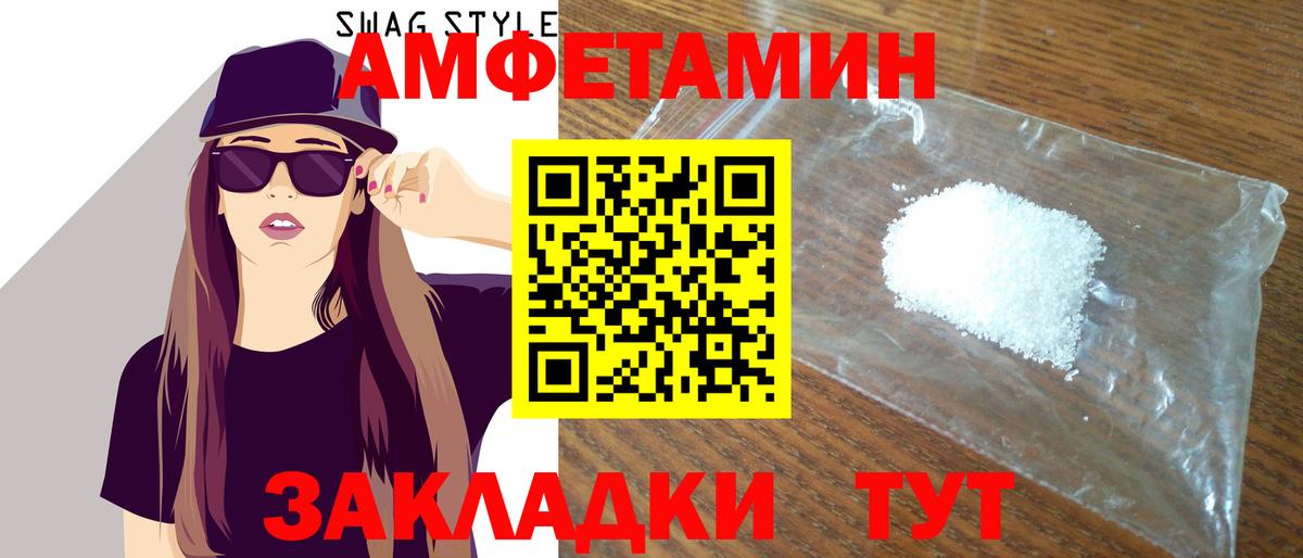 АМФ 97%  АМФЕТАМИН  Дубна  Вход с VPN 