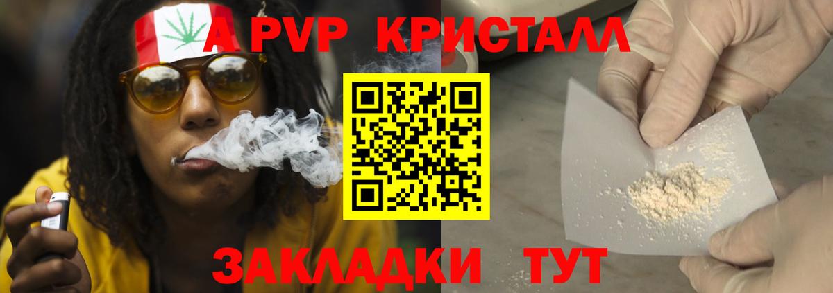 закладки  А ПВП мука  APVP мука  Вход с VPN  Дубна  A PVP кристаллы 