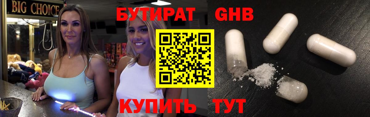 Дубна  БУТИРАТ оксана  Вход с VPN 
