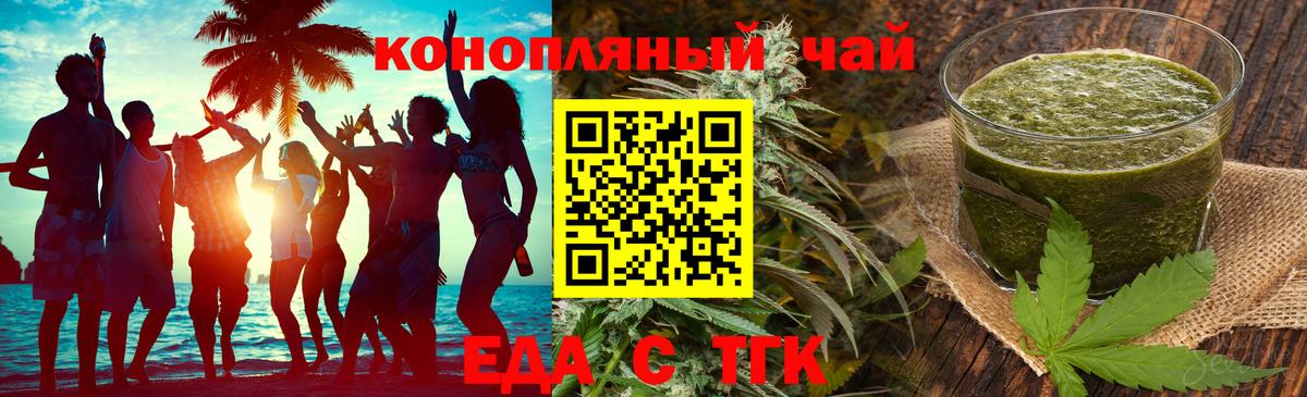 Еда ТГК конопля  Вход с VPN  Дубна 