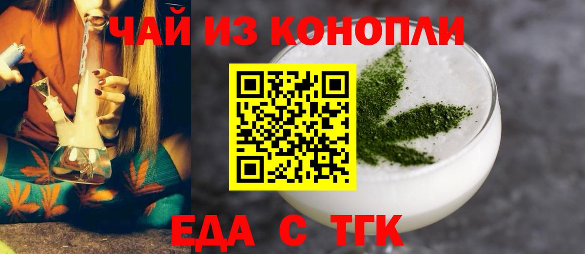 Печенье с ТГК марихуана Дубна