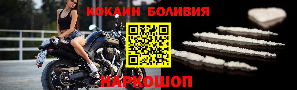 КОКАИН Перу  КОКАИН  Дубна  Cocaine 98%  Вход с VPN 