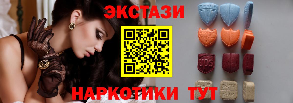 Ecstasy XTC  Вход с VPN  Дубна  ЭКСТАЗИ  Ecstasy DUBAI 