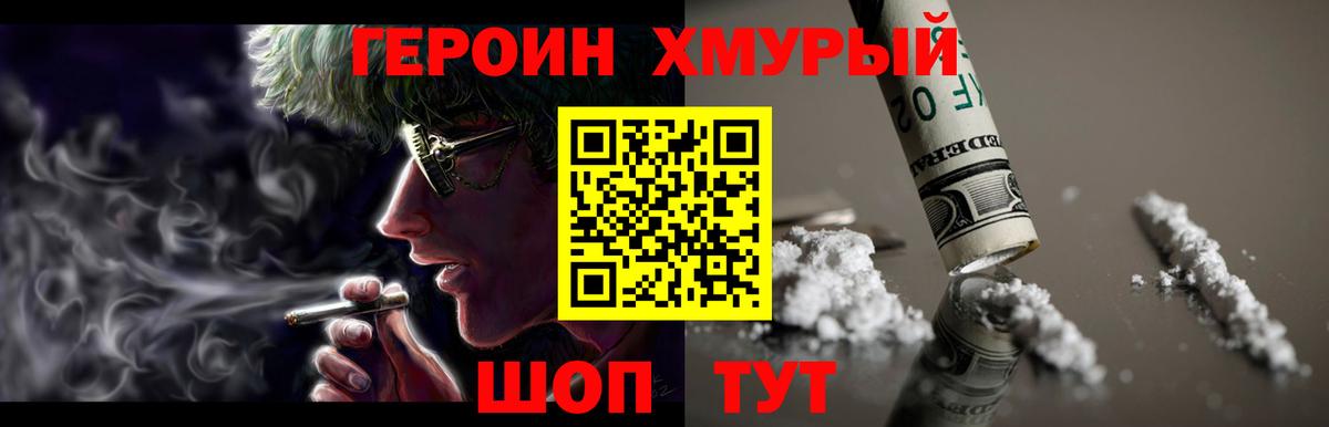 Дубна  Героин  Вход с VPN  ГЕРОИН Heroin 