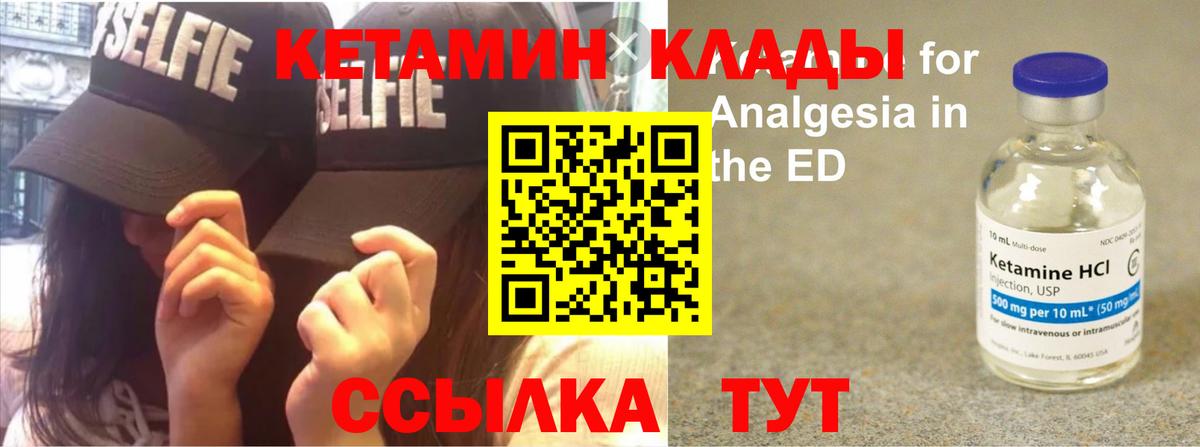 Дубна  Кетамин ketamine  Кетамин ketamine  Вход с VPN 