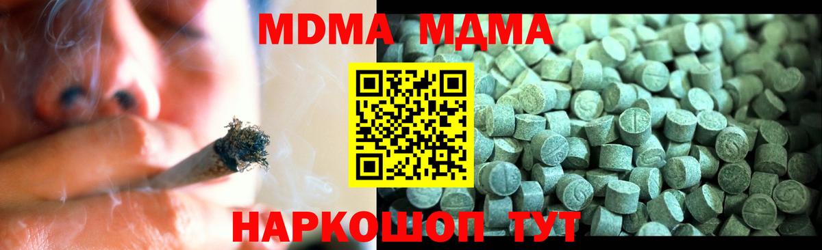 МДМА crystal  MDMA Molly  МДМА  Дубна  Вход с VPN 