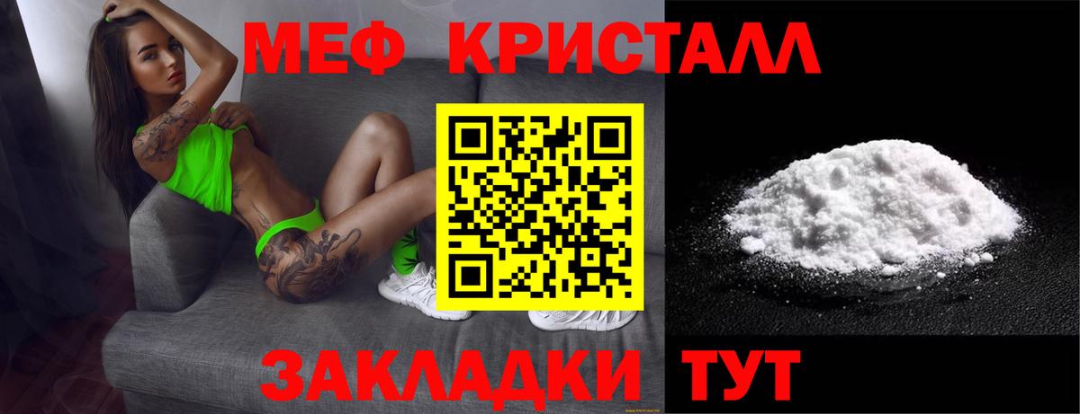 Меф 4 MMC  Вход с VPN  даркнет сайт  Дубна  МЯУ-МЯУ 