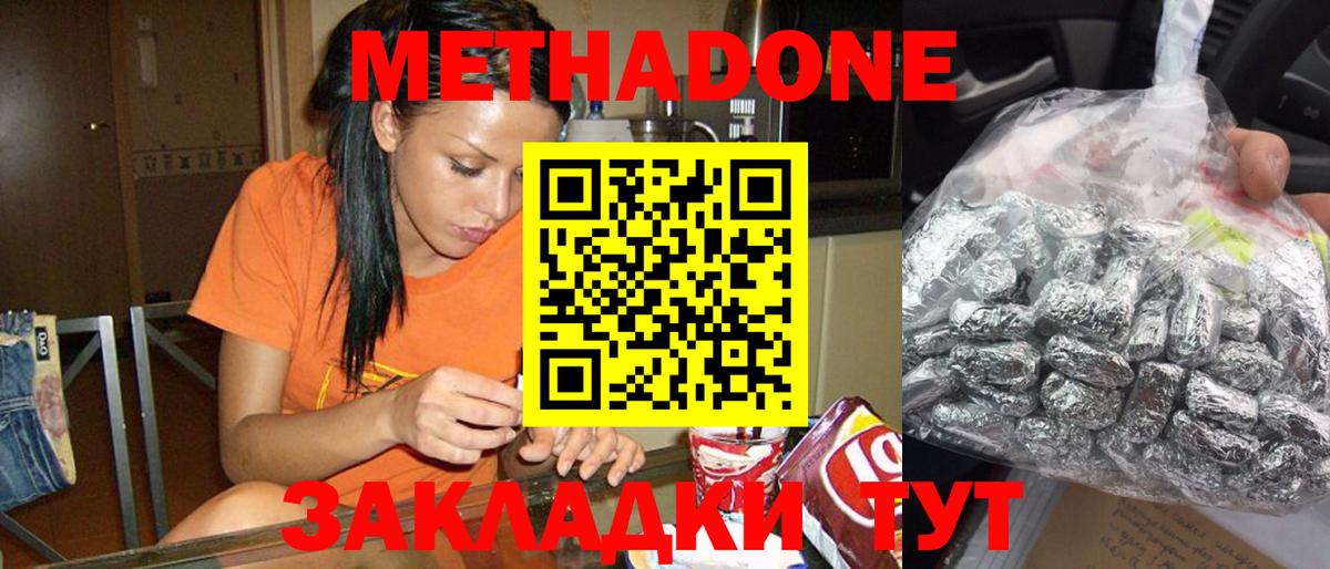 Метадон белоснежный Дубна