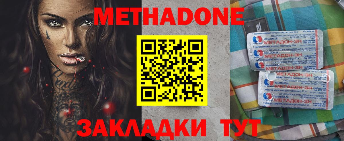 Метадон белоснежный  mega маркетплейс  Метадон мёд  Дубна  Вход с VPN 