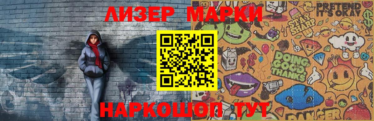 Марки 25I-NBOMe 1,5мг Дубна